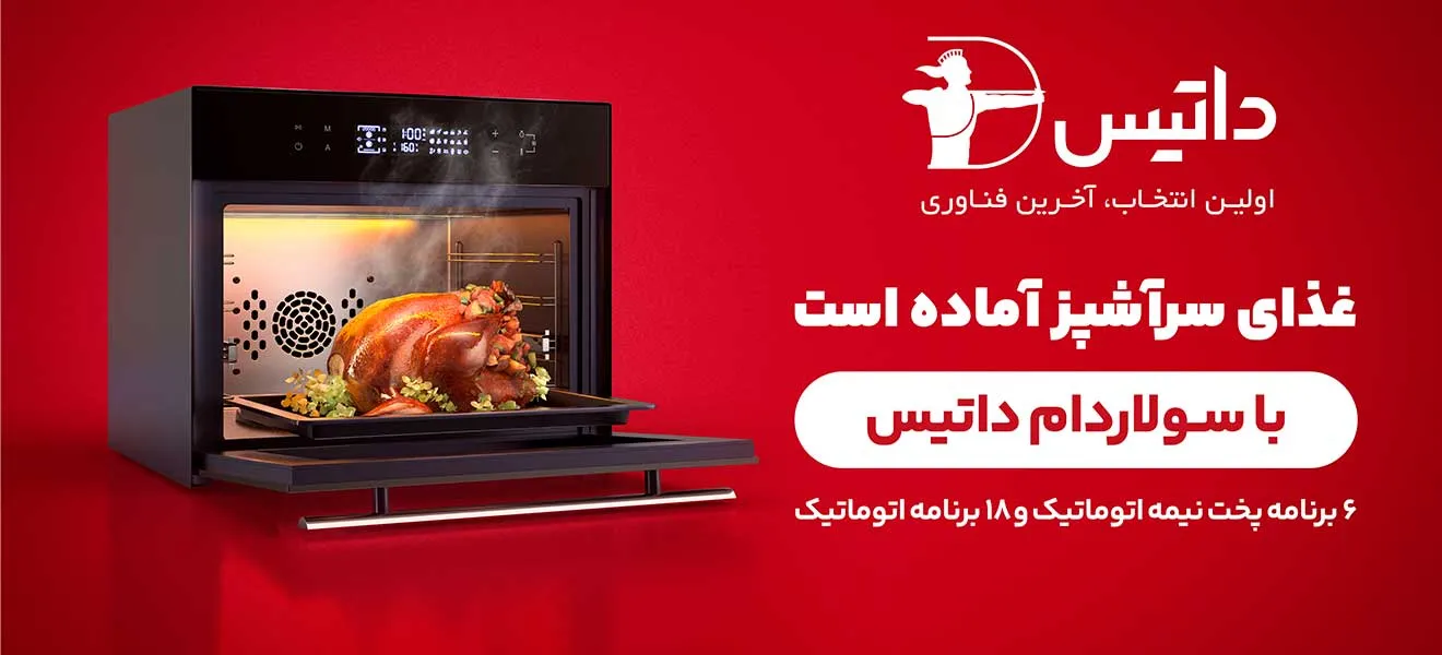 فر رومیزی سولار مدل dt-740